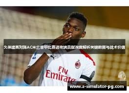 非洲最佳裁判缺席2026世界杯的背后原因揭晓