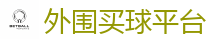 外围买球平台_2026世界杯买球官方网站